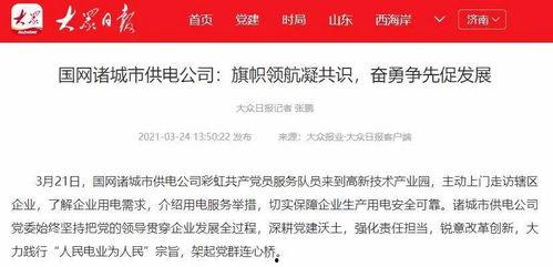 诸城特大新闻爆料,揭秘背后惊人真相 第3张 诸城特大新闻爆料,揭秘背后惊人真相 第3张