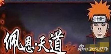 漂泊佩恩最新爆料,探寻神秘事件的背后真相 第3张 漂泊佩恩最新爆料,探寻神秘事件的背后真相 第3张